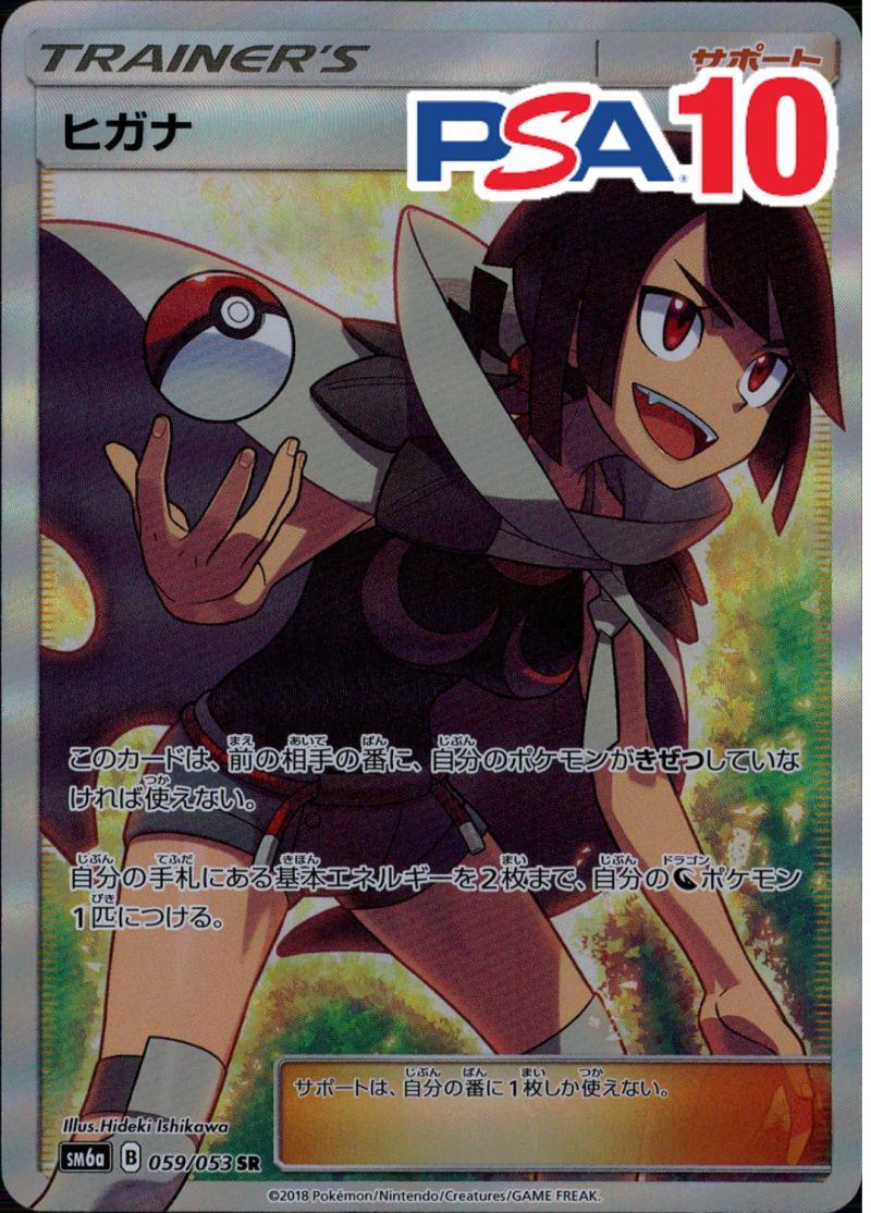 トレカくじ公式サイト / ウパー大量発生