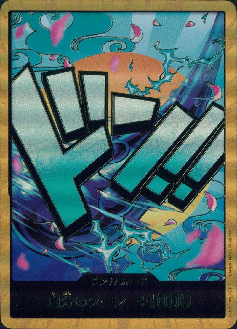 金ドン!!カード ヤマト シングル