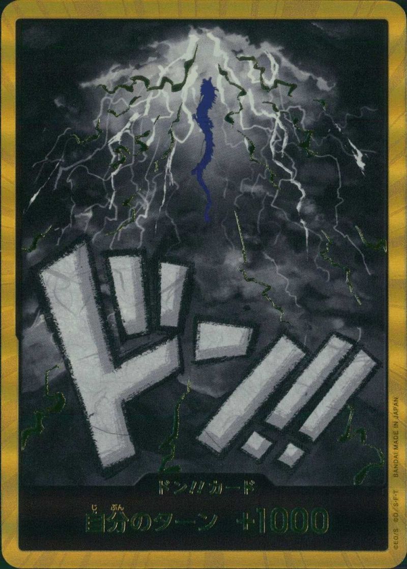 金ドン!!カード カイドウ シングル