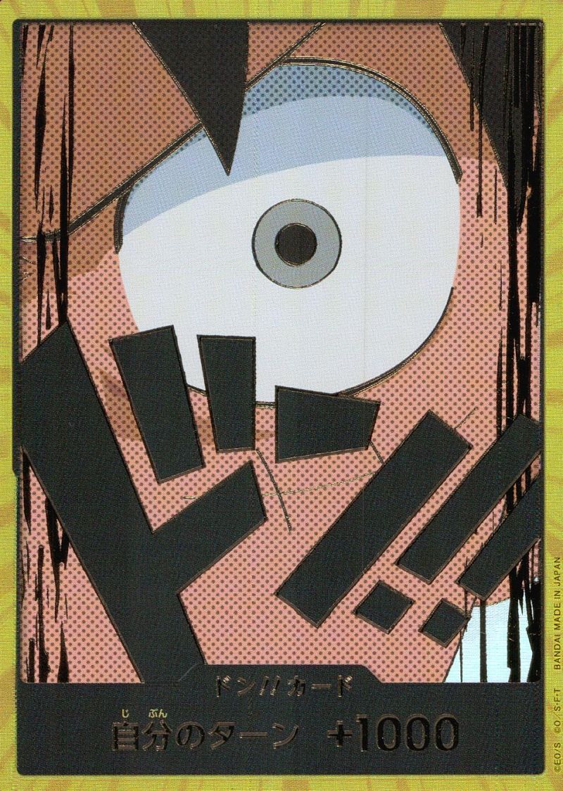 金ドン!!カード モンキー・D・ルフィ シングル