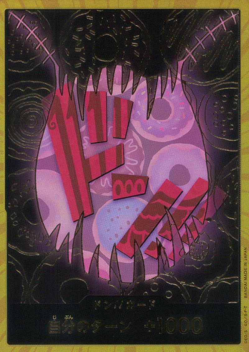 金ドン!!カード シャーロット・カタクリ シングル