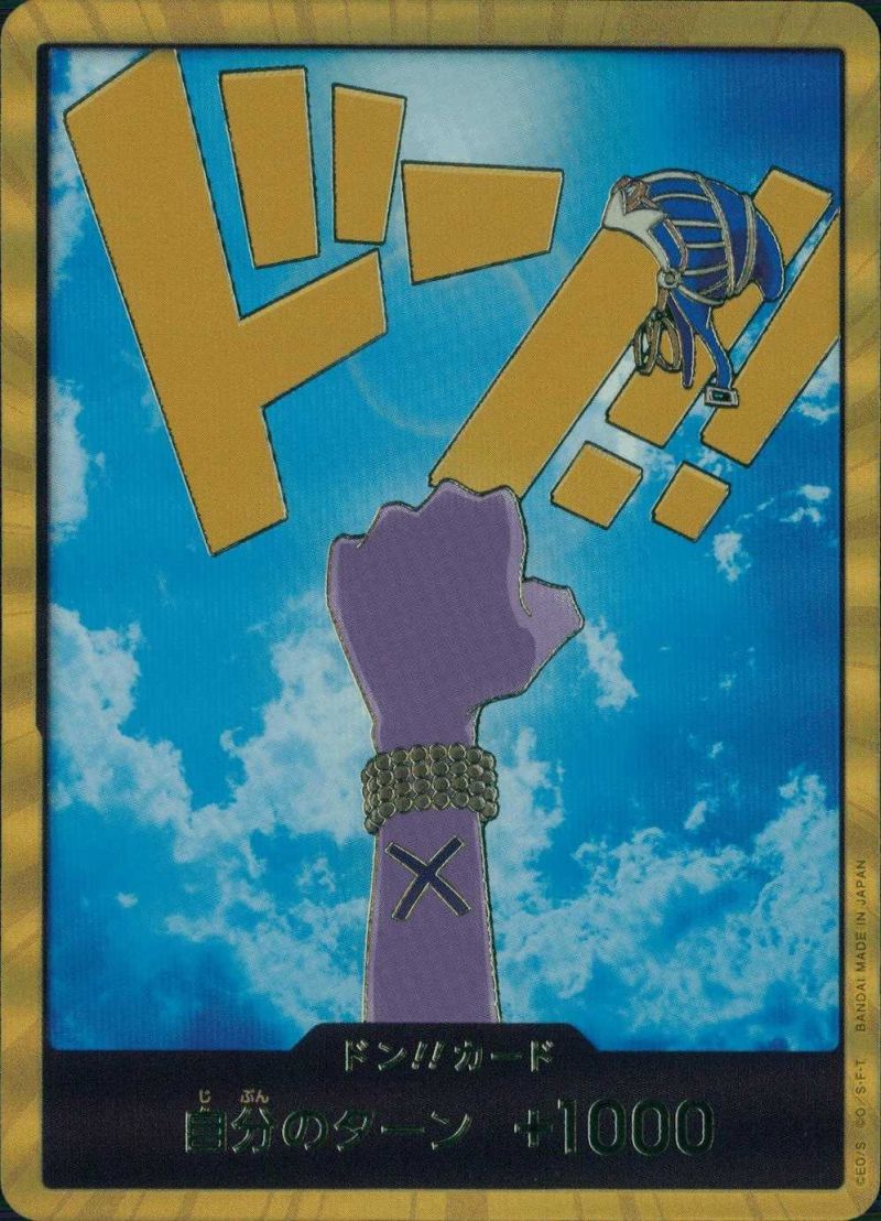 金ドン!!カード ビビ シングル