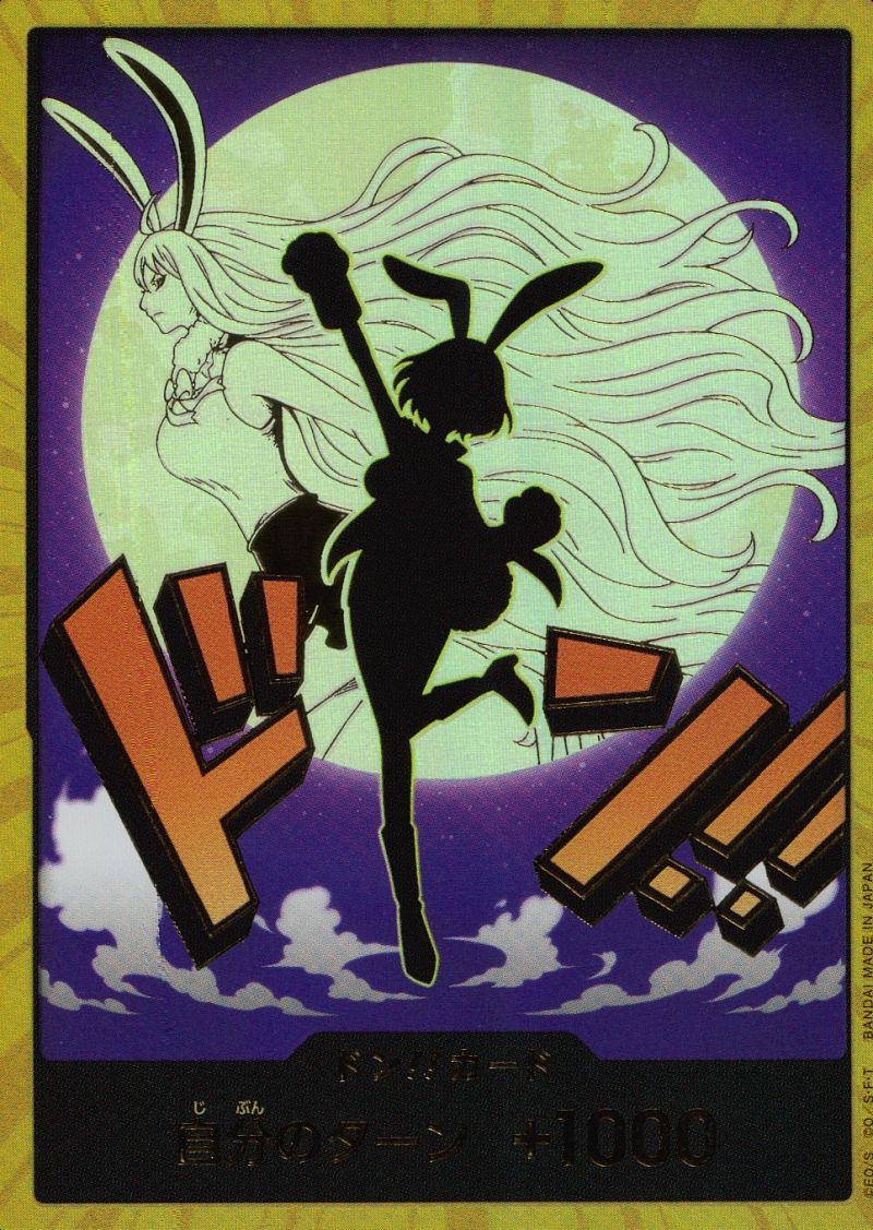 金ドン!!カード キャロット シングル