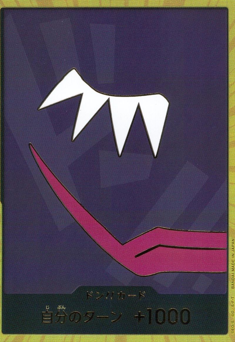 金ドン!!カード ドンキホーテ・ロシナンテ シングル