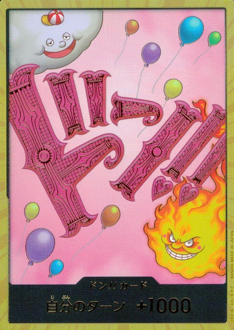 金ドン!!カード シャーロット・リンリン シングル