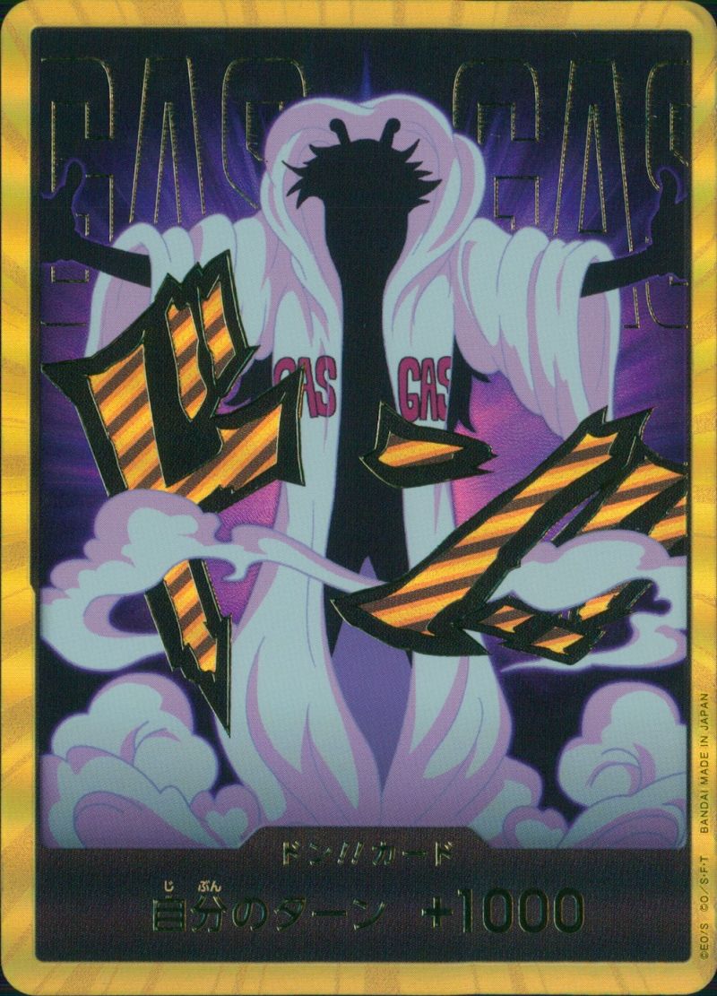 金ドン!!カード シーザー・クラウン シングル