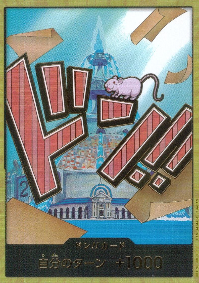 金ドン!!カード アイスバーグ シングル