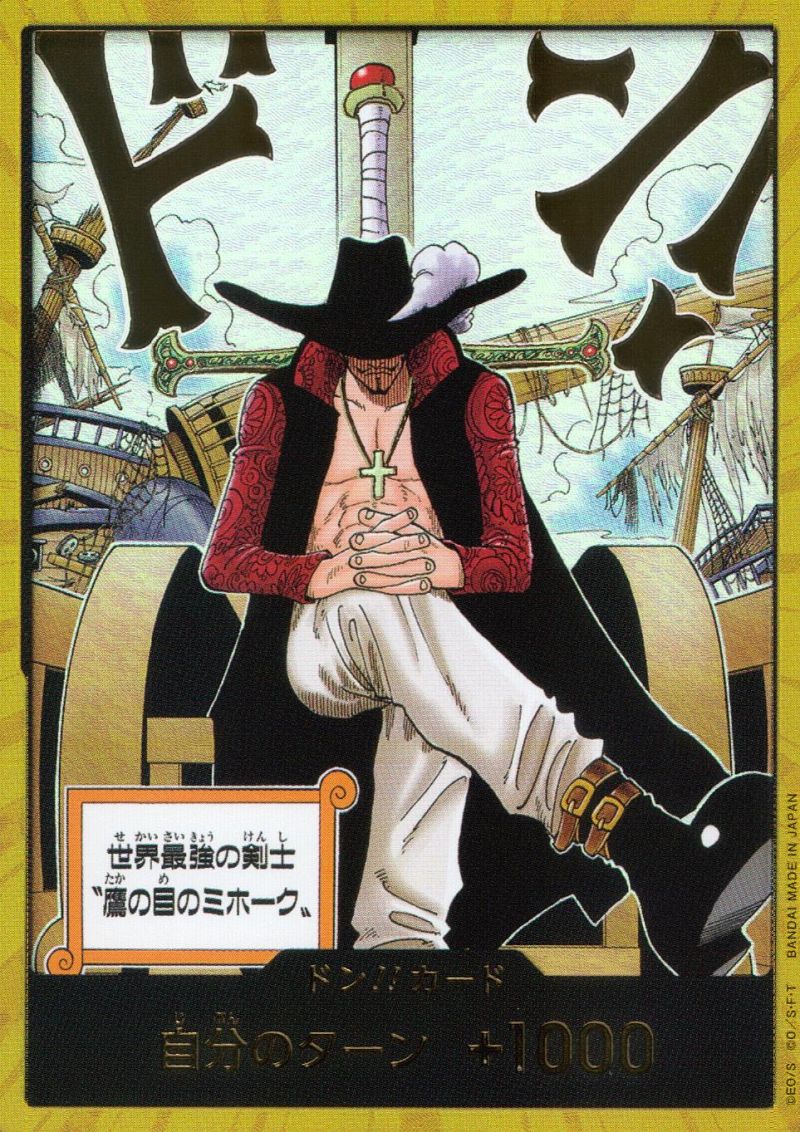 金ドン!!カード 世界最強の剣士“鷹の目のミホーク” シングル