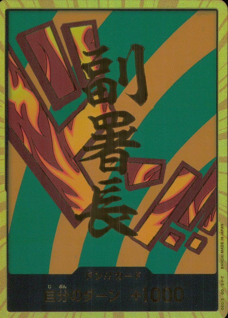 金ドン!!カード ハンニャバル シングル