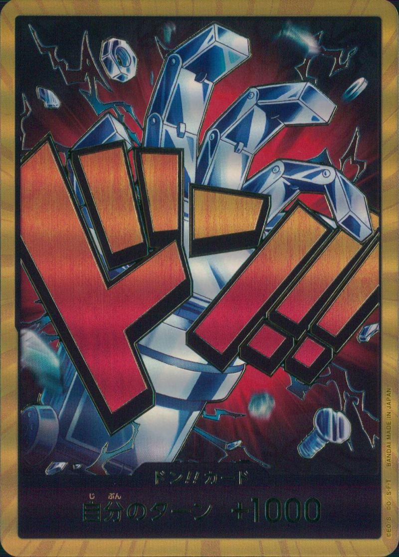 金ドン!!カード ユースタス・キッド シングル