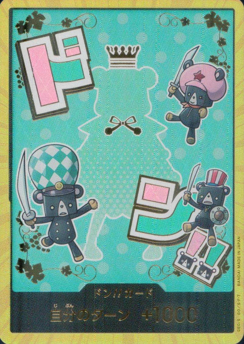 金ドン!!カード シュガー シングル