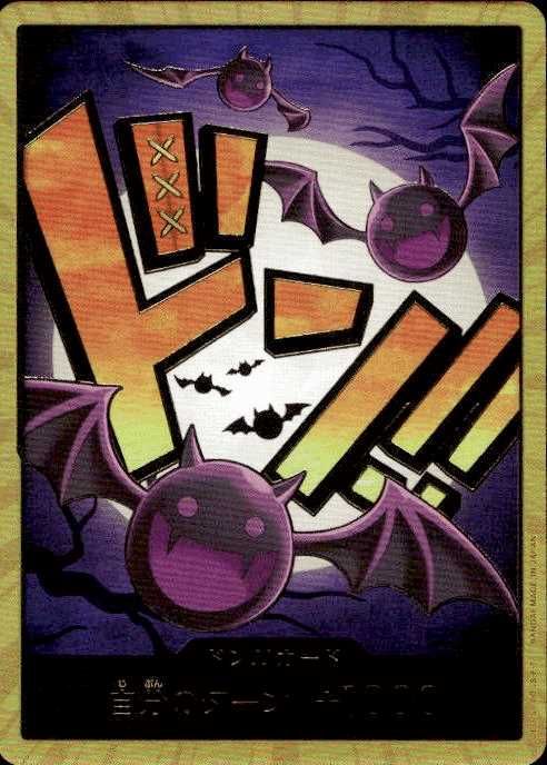 金ドン!!カード ゲッコー・モリア シングル