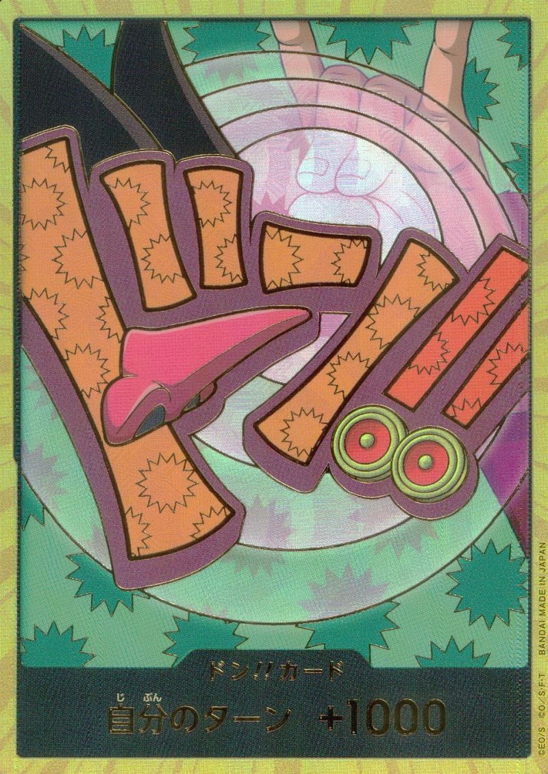 金ドン!!カード フォクシー シングル