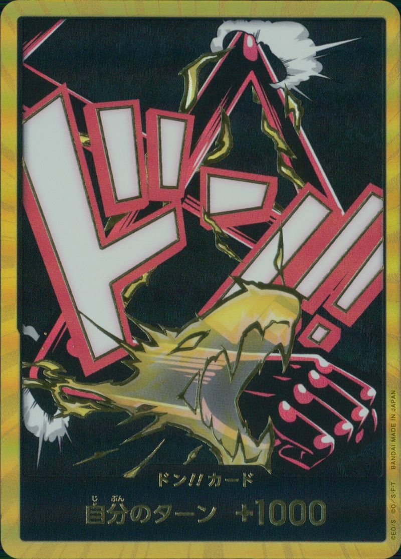 金ドン!!カード ギア4 シングル