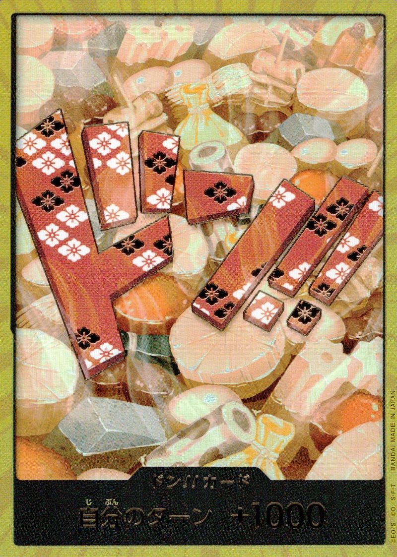 金ドン!!カード 光月おでん シングル